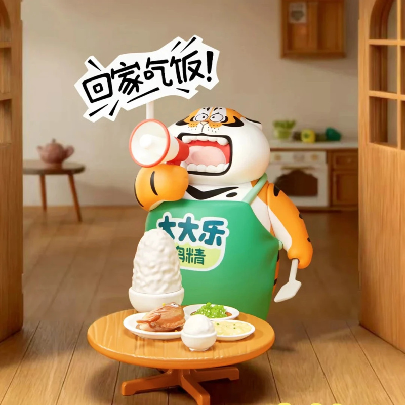 Home Security Box - Figurki z serii Fat Tiger Little